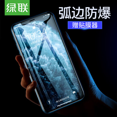 Green Link 11ProXSX tempered film universal Apple iPhone11proxsx mobile phone HD film send filmer screen protector non-full screen cover front film 60992
Green Link 11ProXSX tempered film universal Apple iPhone11proxsx mobile phone HD film send filmer screen protector non-full screen cover front film 60992