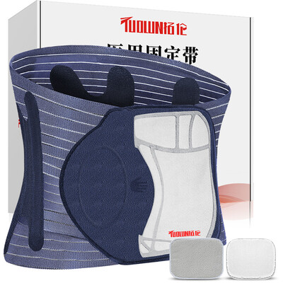 Tuolun belt medical fixed belt to keep warm protruding lumbar disc traction device lumbar code
Tuolun belt medical fixed belt to keep warm protruding lumbar disc traction device lumbar code