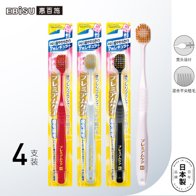 Huibai Shi EBiSU Japan imported wide head toothbrush 7 rows 48 holes adult soft fur toothbrush 4 sticks
Huibai Shi EBiSU Japan imported wide head toothbrush 7 rows 48 holes adult soft fur toothbrush 4 sticks