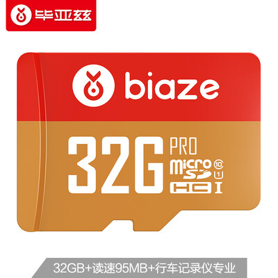 BIAZE 128GB memory card Class10 high speed TF card Micro SD card driving recorder memory card Jingdong JOY Commemorative Edition - TF128
BIAZE 128GB memory card Class10 high speed TF card Micro SD card driving recorder memory card Jingdong JOY Commemorative Edition - TF128