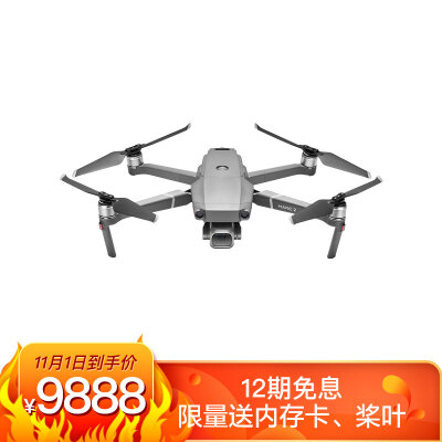 DJI Dajiang UAV "Ma" 2 Mavic 2 Professional Edition New Generation Portable Foldable Drone
DJI Dajiang UAV "Ma" 2 Mavic 2 Professional Edition New Generation Portable Foldable Drone