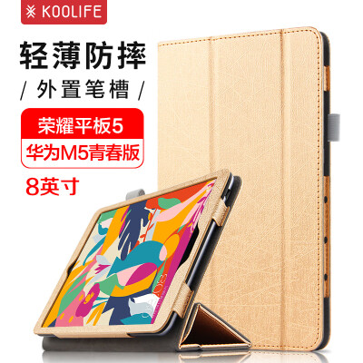 KOOLIFE Huawei M5 Youth Edition Cover Glory Tablet 5 Cover Steel Wire Holster Bracket Holster Huawei Tablet m5 Youth Edition Shell 8 Inch - Gold
KOOLIFE Huawei M5 Youth Edition Cover Glory Tablet 5 Cover Steel Wire Holster Bracket Holster Huawei Tablet m5 Youth Edition Shell 8 Inch - Gold