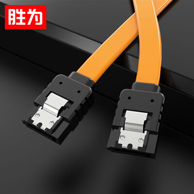 Shengwei shengwei SATA 30 hard drive cable sata turn usb data cable high speed external straight solid state hard drive optical drive serial cable adapter cable 05 m SAT-105
Shengwei shengwei SATA 30 hard drive cable sata turn usb data cable high speed external straight solid state hard drive optical drive serial cable adapter cable 05 m SAT-105