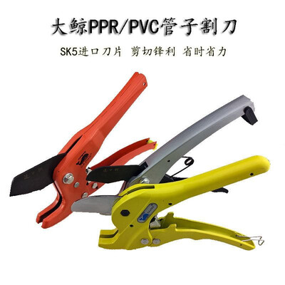 Big whale pvc pipe cutter import blade 35ppr scissors pipe cutter pipe pipe aluminum plastic pipe pipe quick cut 32A imported blac
Big whale pvc pipe cutter import blade 35ppr scissors pipe cutter pipe pipe aluminum plastic pipe pipe quick cut 32A imported blac