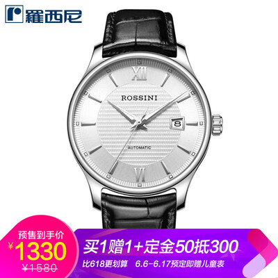 Pre-sale Rossini watches Enlighten series mens watch practical wild business mechanical watch belt mens watch 618865W01B
Pre-sale Rossini watches Enlighten series mens watch practical wild business mechanical watch belt mens watch 618865W01B