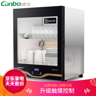 Canbo Disinfection Cabinet Household Small High Temperature Vertical Desktop Disinfection Cupboard XDR53-TVC1 220v 50hz
