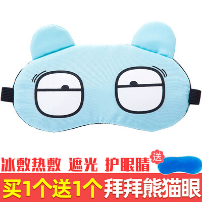 Eye mask funny funny personality creative cute cartoon eye mask sleep shading sleep comfortable summer ice mask
Eye mask funny funny personality creative cute cartoon eye mask sleep shading sleep comfortable summer ice mask