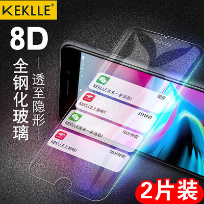 KEKLLE 2 pieces Apple iPhone876s6 Plus tempered film mobile phone HD screen explosion-proof protective glass film
KEKLLE 2 pieces Apple iPhone876s6 Plus tempered film mobile phone HD screen explosion-proof protective glass film