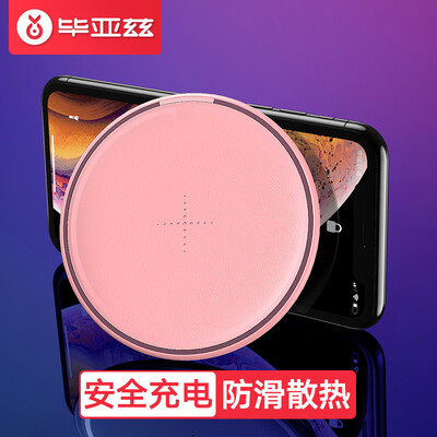 Biaz wireless charger Apple iPhoneXs MaxXR fast charging base leather line mobile phone fast charge Samsung S798 millet mix2s universal M23 pink
Biaz wireless charger Apple iPhoneXs MaxXR fast charging base leather line mobile phone fast charge Samsung S798 millet mix2s universal M23 pink