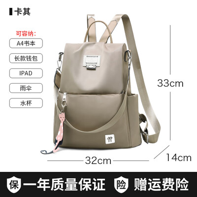 Anti-theft double shoulder bag female Korean version of student schoolbag full of fashion Oxford backpack canvas bag tide
Anti-theft double shoulder bag female Korean version of student schoolbag full of fashion Oxford backpack canvas bag tide