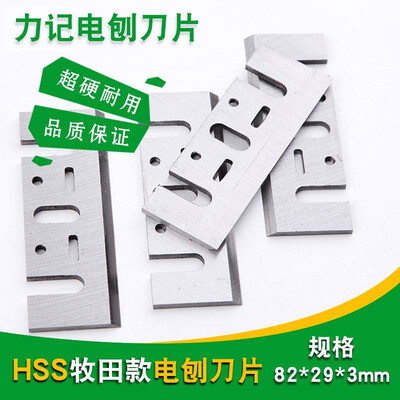 82 electric planer blade 1900B woodworking portable electric planer factory supply HSS electric planer TCT planing blade 90 Boda e
82 electric planer blade 1900B woodworking portable electric planer factory supply HSS electric planer TCT planing blade 90 Boda e