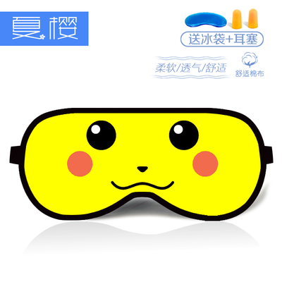 Cartoon Pikachu eye mask shading sleep breathable cotton girls love students ice bag anime around children eye mask
Cartoon Pikachu eye mask shading sleep breathable cotton girls love students ice bag anime around children eye mask