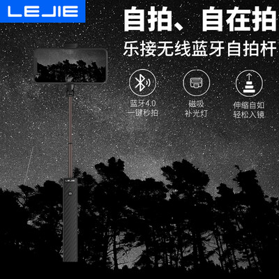 Le connected LEJIE wireless Bluetooth 40 self-timer portable lightweight self-timer bracket mobile phone photo live artifact tripod Apple Huawei millet vivo un
Le connected LEJIE wireless Bluetooth 40 self-timer portable lightweight self-timer bracket mobile phone photo live artifact tripod Apple Huawei millet vivo un
