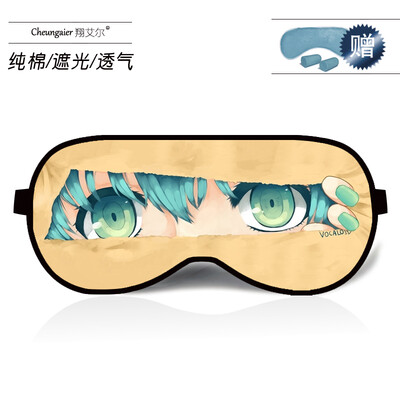 Anime around Hatsune Miku goggles ice bag female cute cartoon sleep shading breathable cotton male student eye mask
Anime around Hatsune Miku goggles ice bag female cute cartoon sleep shading breathable cotton male student eye mask