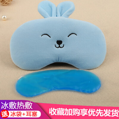 Winter B eye mask children sleep female children dedicated cute cartoon shading sleeping boy students send ice bag earplugs
Winter B eye mask children sleep female children dedicated cute cartoon shading sleeping boy students send ice bag earplugs