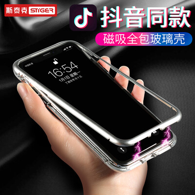 Steick Apple xs mobile phone shell iPhoneXS protective cover 58-inch all-inclusive creative anti-fall tide brand vibrating the same paragraph net red magnetic king glass shell men&women models transparent silver edge 
Steick Apple xs mobile phone shell iPhoneXS protective cover 58-inch all-inclusive creative anti-fall tide brand vibrating the same paragraph net red magnetic king glass shell men&women models transparent silver edge
