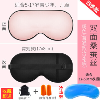 Childrens eye mask silk child special cute female child eye protection to find eye mask sleep cartoon shading sleeping male
Childrens eye mask silk child special cute female child eye protection to find eye mask sleep cartoon shading sleeping male
