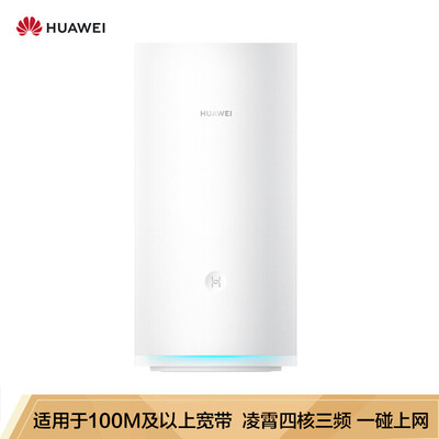 Huawei HUAWEI Router A2 Dual Gigabit One Touch 2200M Tri-band Quad Core High Speed Routing WiFi Through Wall Fiber Optic Large House IPv6 Gaming Routing
Huawei HUAWEI Router A2 Dual Gigabit One Touch 2200M Tri-band Quad Core High Speed Routing WiFi Through Wall Fiber Optic Large House IPv6 Gaming Routing