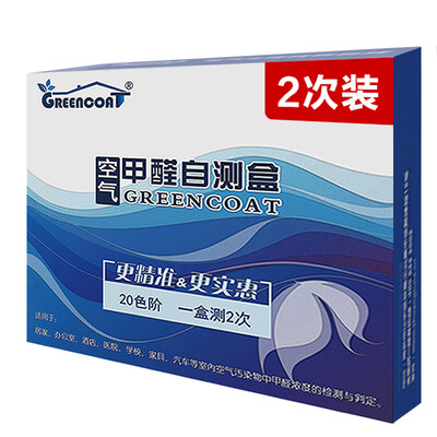 GREENCOAT imported technology strong photocatalyst formaldehyde scavenger household spray deodorant bare board special removal of formaldehyde
GREENCOAT imported technology strong photocatalyst formaldehyde scavenger household spray deodorant bare board special removal of formaldehyde