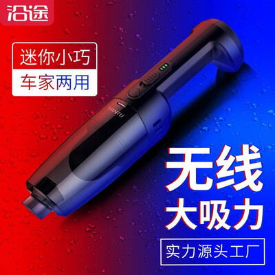 Wireless vacuum cleaner mini handheld portable 120W high power car dual-use car vacuum car vacuum cleaner
Wireless vacuum cleaner mini handheld portable 120W high power car dual-use car vacuum car vacuum cleaner