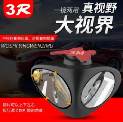 3R051 new rearview mirror paste blind spot double-sided mirror visible front wheel blind zone mirror coach mirror new hand mirror
3R051 new rearview mirror paste blind spot double-sided mirror visible front wheel blind zone mirror coach mirror new hand mirror