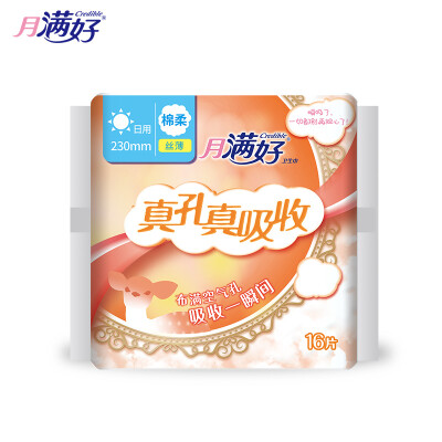 Full moon really good Credible Zhen Kong really absorb the series of daily cotton soft silk thin 230mm sanitary napkins 16
Full moon really good Credible Zhen Kong really absorb the series of daily cotton soft silk thin 230mm sanitary napkins 16