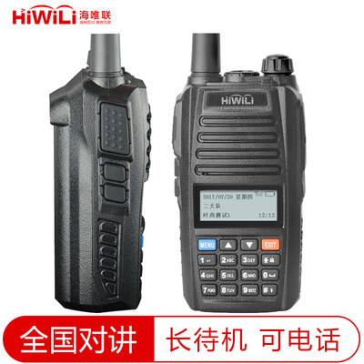 【National Intercom】 Hai Wei only public network intercom telecommunications card National civil commercial telephone 50 km G18P (including year card
【National Intercom】 Hai Wei only public network intercom telecommunications card National civil commercial telephone 50 km G18P (including year card
