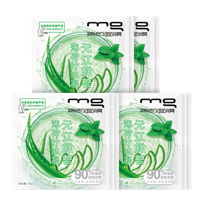 Beauty is MG Yuanjiang Hui Hui mint leaf ice mask 10 (moisturizing soothing moisturizing
Beauty is MG Yuanjiang Hui Hui mint leaf ice mask 10 (moisturizing soothing moisturizing