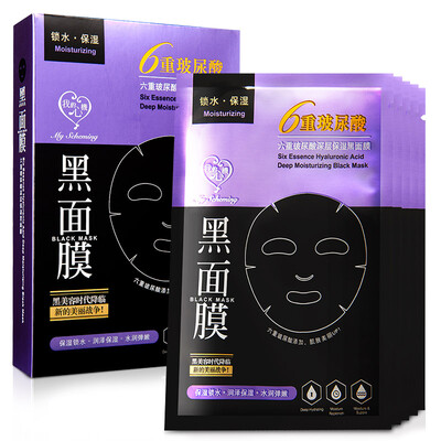 My heart machine six hyaluronic acid moisturizing black mask (medium and small molecules hyaluronic acid locking water horse chestnut moisturizing black mask men and women skin care products
My heart machine six hyaluronic acid moisturizing black mask (medium and small molecules hyaluronic acid locking water horse chestnut moisturizing black mask men and women skin care products