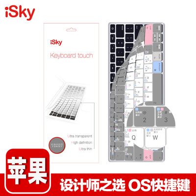 Isky Apple Macbook Air133Pro13Pro154 Function Keyboard Membrane PC to Thin Clear TPU Protective Film Backlight
Isky Apple Macbook Air133Pro13Pro154 Function Keyboard Membrane PC to Thin Clear TPU Protective Film Backlight