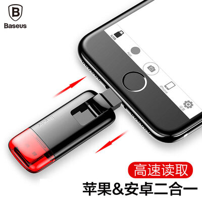 Времена мышления (Baseus) 32G Apple, телефон U диск USB держатель телефона iPhone / Micro двойной интерфейс телефона / планшета / компьютер у диска универсальный тройной многофункциональный черный и красный 
Времена мышления (Baseus) 32G Apple, телефон U диск USB держатель телефона iPhone / Micro двойной интерфейс телефона / планшета / компьютер у диска универсальный тройной многофункциональный черный и красный