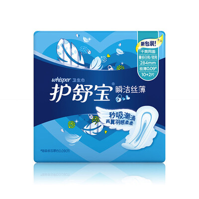 Protect Shu Bao instant clean thin sanitary napkin Quantity Daily night 284mm 6 tablets dry net instantaneous breathable breathable thin
Protect Shu Bao instant clean thin sanitary napkin Quantity Daily night 284mm 6 tablets dry net instantaneous breathable breathable thin