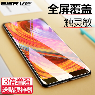 Billion color (ESR) millet mix2 tempered film mix2 mobile phone full screen full coverage anti-blu-ray anti-drop fingerprint film before the film black
Billion color (ESR) millet mix2 tempered film mix2 mobile phone full screen full coverage anti-blu-ray anti-drop fingerprint film before the film black