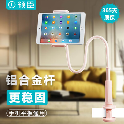 Leader mobile phone holder lazy mobile phone bracket ipad tablet bracket desktop bed multi-function adjustable mobile phone tablet general 85CM pink 
Leader mobile phone holder lazy mobile phone bracket ipad tablet bracket desktop bed multi-function adjustable mobile phone tablet general 85CM pink