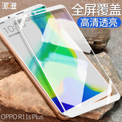 Paizi oppor11splus tempered film all-inclusive R11SPLUS mobile phone film HD transparent white
Paizi oppor11splus tempered film all-inclusive R11SPLUS mobile phone film HD transparent white