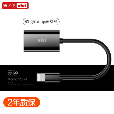 First Health Apple 7 Headphone Adapter iPhone7Plus / 8Plus Converter Line Phone Dual Lightning 2-in-1 splitter cable black
First Health Apple 7 Headphone Adapter iPhone7Plus / 8Plus Converter Line Phone Dual Lightning 2-in-1 splitter cable black