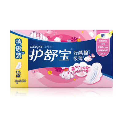 Shu Shu Bao sense of clean cotton thin sanitary napkins daily 240mm34 tablets cotton soft breathable instantaneous thin breathable
Shu Shu Bao sense of clean cotton thin sanitary napkins daily 240mm34 tablets cotton soft breathable instantaneous thin breathable