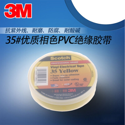 3M Scotch 35 high quality phase color PVC electrical insulation tape single roll brown
3M Scotch 35 high quality phase color PVC electrical insulation tape single roll brown