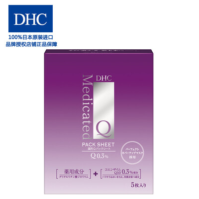 Butterfly Tsui poetry DHC coenzyme essence activating mask 21g * 5 tablets (brand authorized genuine protection)
Butterfly Tsui poetry DHC coenzyme essence activating mask 21g * 5 tablets (brand authorized genuine protection)