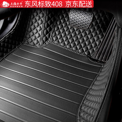 Wufu Jinniu all surrounded by leather car mats dedicated to 14-18 Dongfeng Peugeot 408 interior modified mats smooth series
Wufu Jinniu all surrounded by leather car mats dedicated to 14-18 Dongfeng Peugeot 408 interior modified mats smooth series