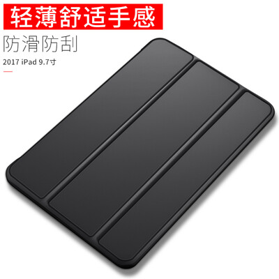 Fechuang 2017 new ipad7 ipad 97-inch protective shell tablet shatter-resistant transparent soft colorful series of graphite black
Fechuang 2017 new ipad7 ipad 97-inch protective shell tablet shatter-resistant transparent soft colorful series of graphite black