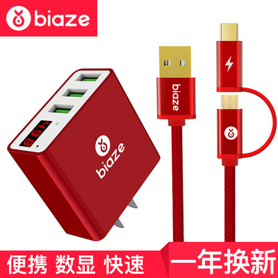 Би Диас (BIAZE) 3 Установите USB-зарядное устройство зарядное цифровые данные линии комбо + 1,2 м высевают красный обновление М11 + К19
Би Диас (BIAZE) 3 Установите USB-зарядное устройство зарядное цифровые данные линии комбо + 1,2 м высевают красный обновление М11 + К19