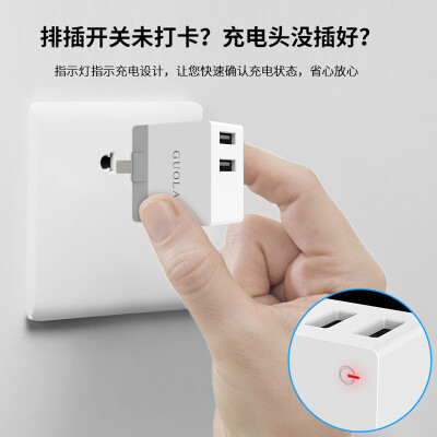 

Если тянуть (GUOLA) Apple многоходовой USB зарядное устройство зарядки глава 2.4A Эндрюс двойной порт универсальной быстрой зарядки Samsung проса Huawei P9 6