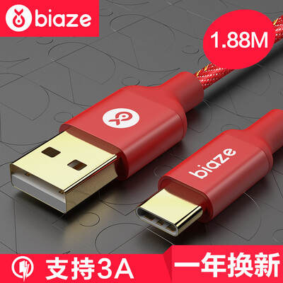Biya Zi (BIAZE) Type-c data cable Android phone charger power cord 1.88 m K25 denim red Huawei P10 / Mate9 / glory V8 / millet 5S6
Biya Zi (BIAZE) Type-c data cable Android phone charger power cord 1.88 m K25 denim red Huawei P10 / Mate9 / glory V8 / millet 5S6