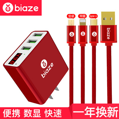 Biya Zi BIAZE Charger Kit 3 USB Digital Charger gold-plated one drag three data lines 12 m red M11 K6 upgrade
Biya Zi BIAZE Charger Kit 3 USB Digital Charger gold-plated one drag three data lines 12 m red M11 K6 upgrade