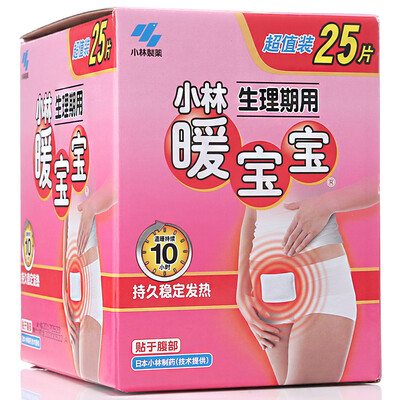 Kobayashi Kobayashi warm baby warm palace posted cold warm paste menstrual period mini paste gift box 25 tablets
Kobayashi Kobayashi warm baby warm palace posted cold warm paste menstrual period mini paste gift box 25 tablets