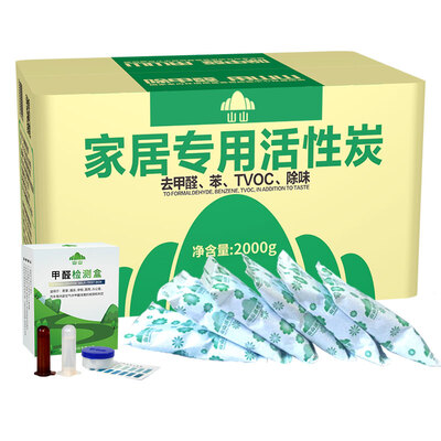 Shanshan activated carbon 2000g decoration in addition to formaldehyde indoor activated carbon car deodorant to formaldehyde scavenger purification deodorant charcoal package practical
Shanshan activated carbon 2000g decoration in addition to formaldehyde indoor activated carbon car deodorant to formaldehyde scavenger purification deodorant charcoal package practical