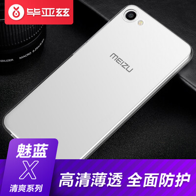 Biaze Meizu Charm Blue X Mobile Shell Cover All-in-one drop-resistant transparent soft shell refreshing series JK167-Clear white
Biaze Meizu Charm Blue X Mobile Shell Cover All-in-one drop-resistant transparent soft shell refreshing series JK167-Clear white