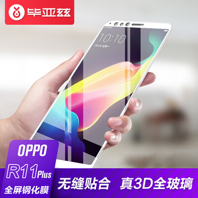 Iska (ESK) OPPO R11 Plus пленка из закаленного стекла 3D-поверхность полноэкранный HD-взрывозащищенная пленка для защиты мобильных телефонов JM296-white
Iska (ESK) OPPO R11 Plus пленка из закаленного стекла 3D-поверхность полноэкранный HD-взрывозащищенная пленка для защиты мобильных телефонов JM296-white