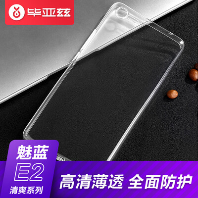 BIAZE Meizu Charm Blue E2 Мобильная оболочка / обложка Все-в-одном с капюшоном прозрачная мягкая оболочка, освежающая серия JK155-Прозрачная белая
BIAZE Meizu Charm Blue E2 Мобильная оболочка / обложка Все-в-одном с капюшоном прозрачная мягкая оболочка, освежающая серия JK155-Прозрачная белая